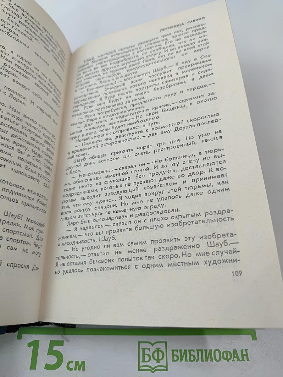 Фантастика