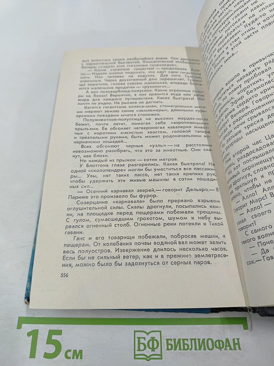 Фантастика