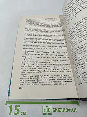 Фантастика