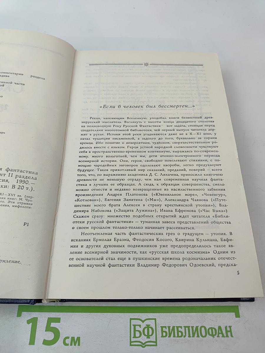 Сказания о чудесах. Том 1