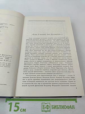 Сказания о чудесах. Том 1