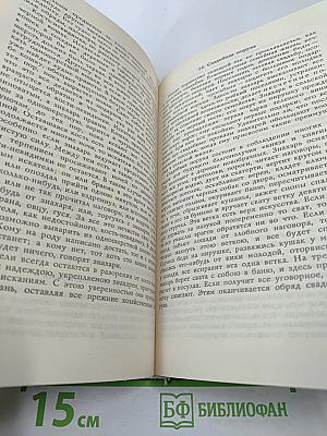 Сказания о чудесах. Том 1