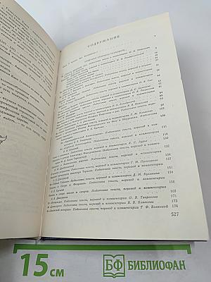 Сказания о чудесах. Том 1