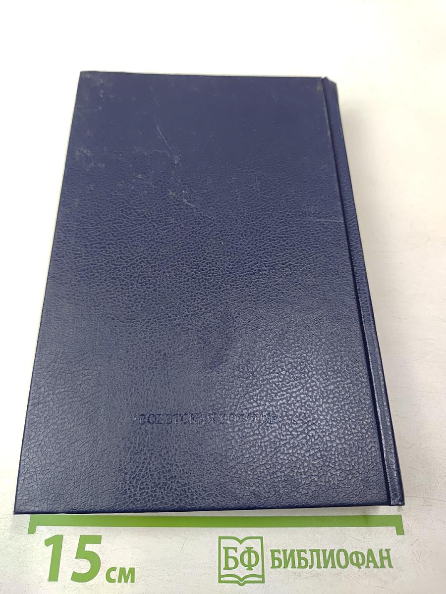 Сказания о чудесах. Том 1