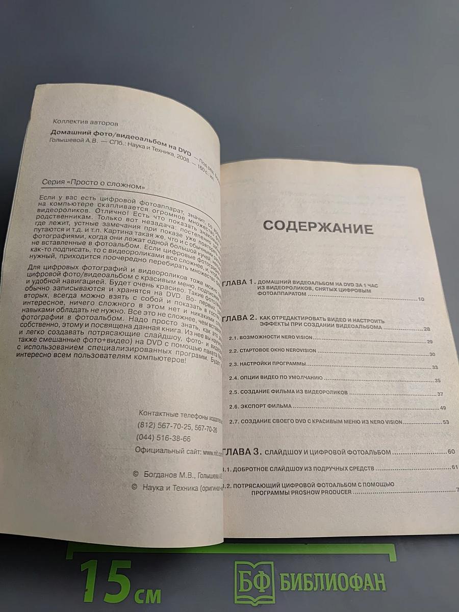 Домашний фото/видеоальбом на DVD без проблем за 1 час!