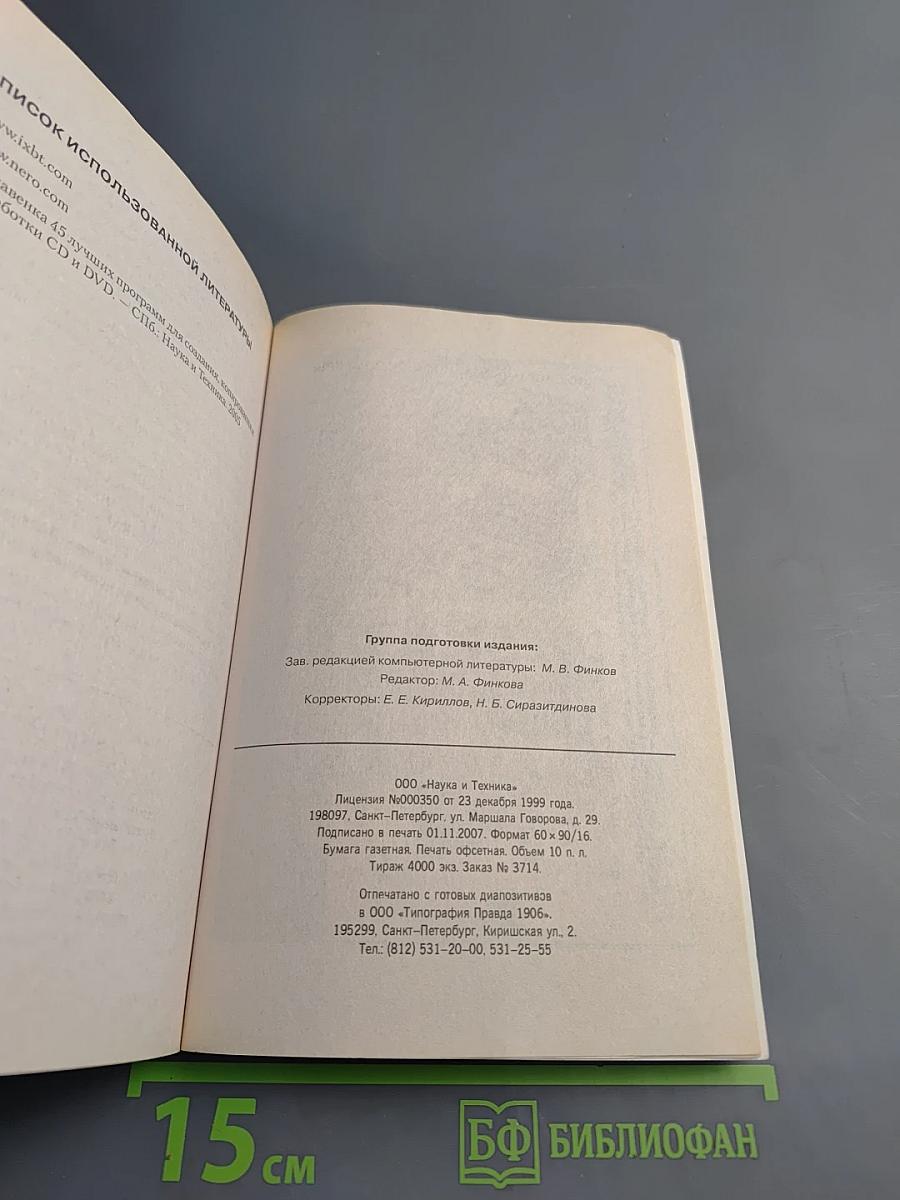 Домашний фото/видеоальбом на DVD без проблем за 1 час!