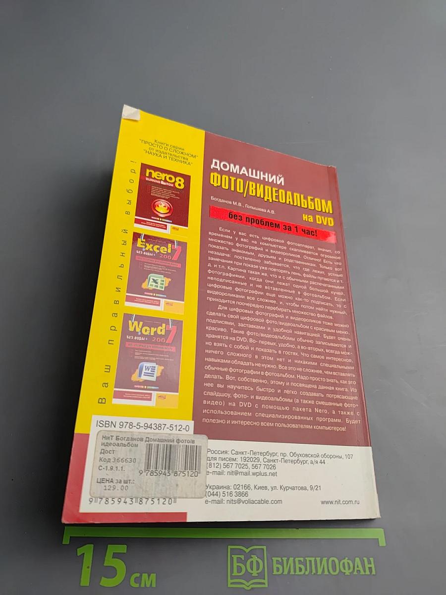 Домашний фото/видеоальбом на DVD без проблем за 1 час!