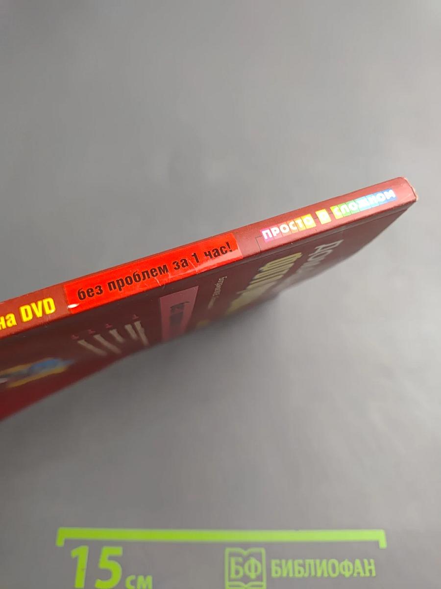 Домашний фото/видеоальбом на DVD без проблем за 1 час!