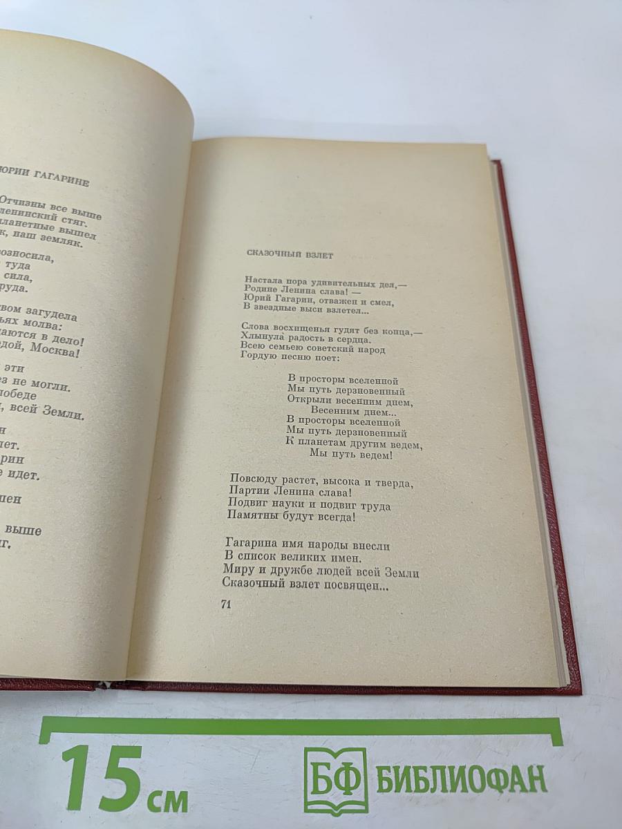 Собрание сочинений. Том третий: Песни, Плакаты, Литературные записи