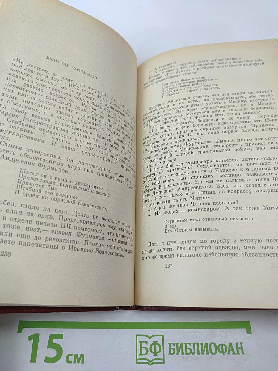 Собрание сочинений. Том третий: Песни, Плакаты, Литературные записи