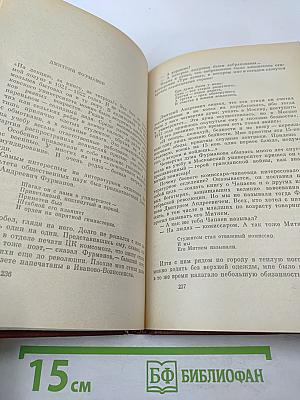 Собрание сочинений. Том третий: Песни, Плакаты, Литературные записи
