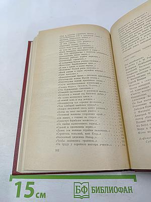 Собрание сочинений. Том третий: Песни, Плакаты, Литературные записи