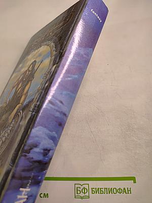 Конан и Грот Дайомы