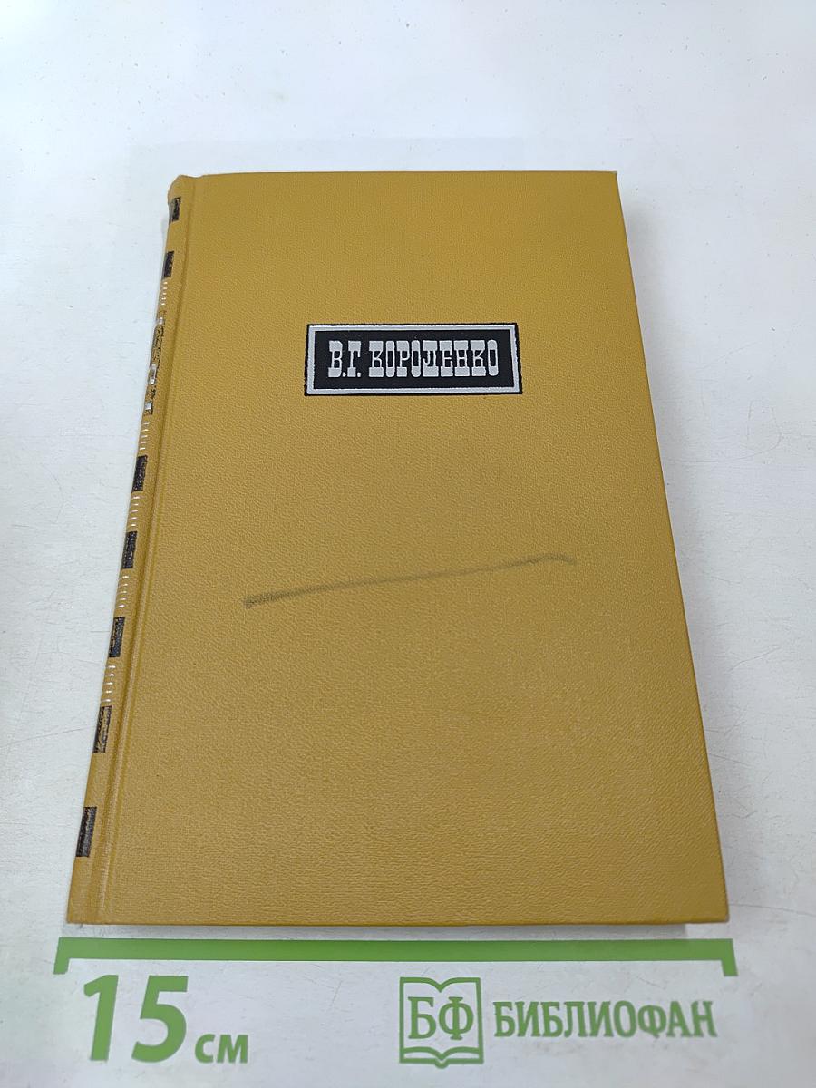 Собрание сочинений в шести томах. Том 2: Повести и рассказы