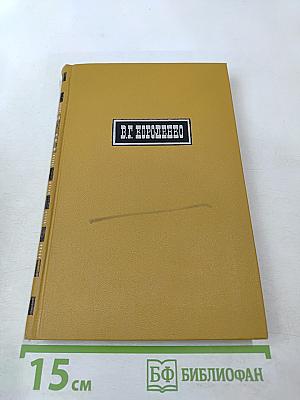 Собрание сочинений в шести томах. Том 2: Повести и рассказы