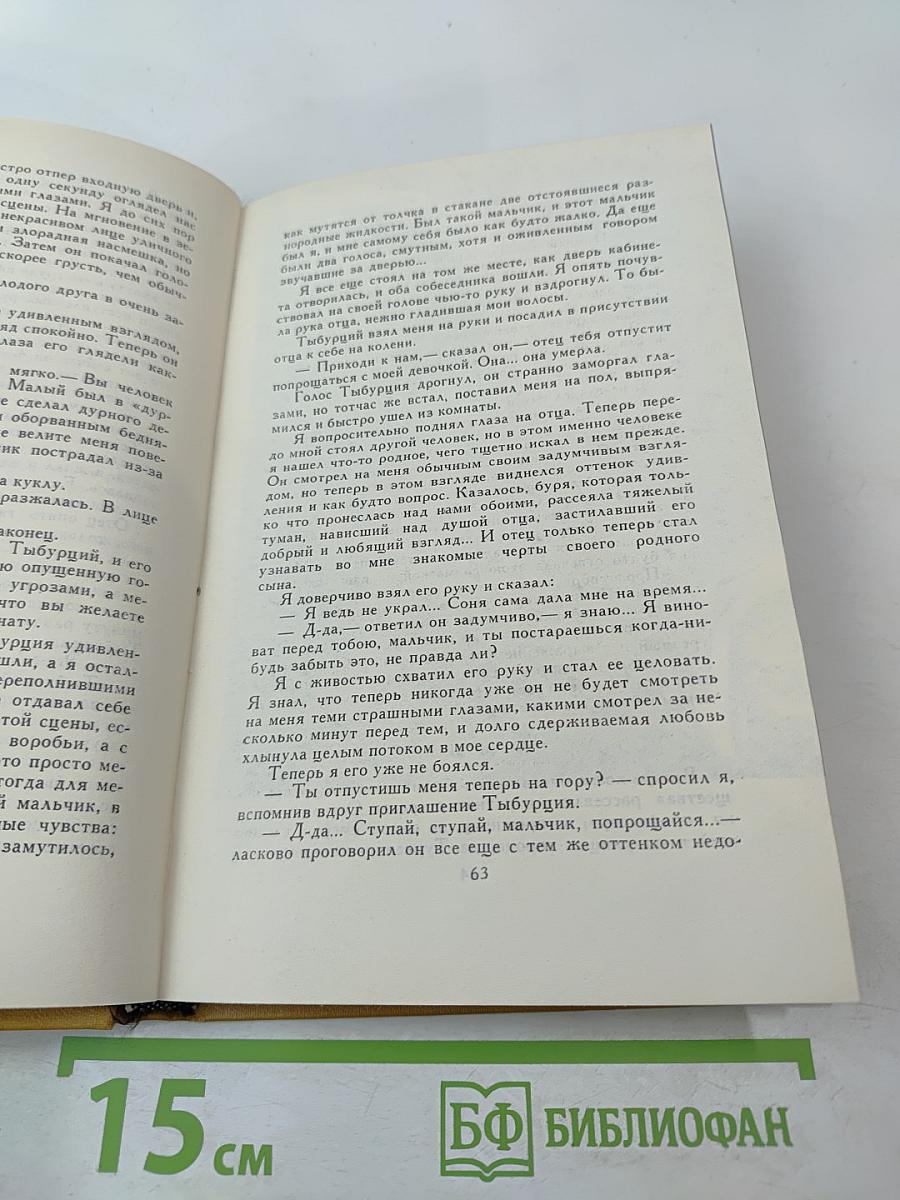 Собрание сочинений в шести томах. Том 2: Повести и рассказы