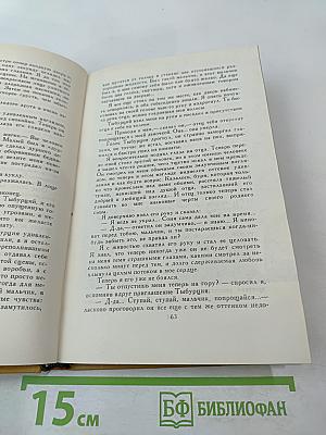 Собрание сочинений в шести томах. Том 2: Повести и рассказы