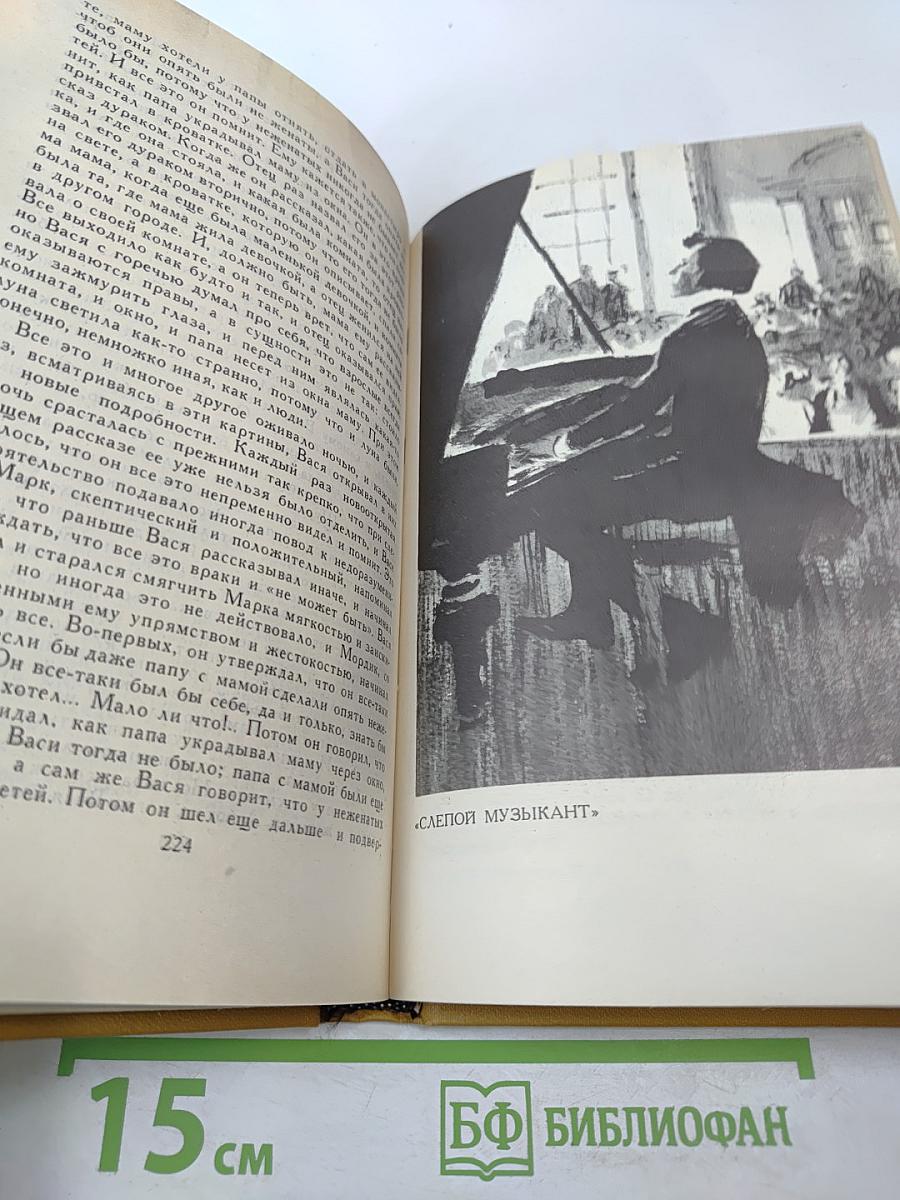 Собрание сочинений в шести томах. Том 2: Повести и рассказы