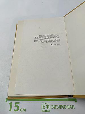 Собрание сочинений в шести томах. Том 2: Повести и рассказы