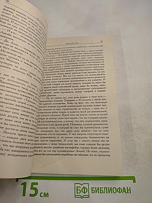 Звездный свет