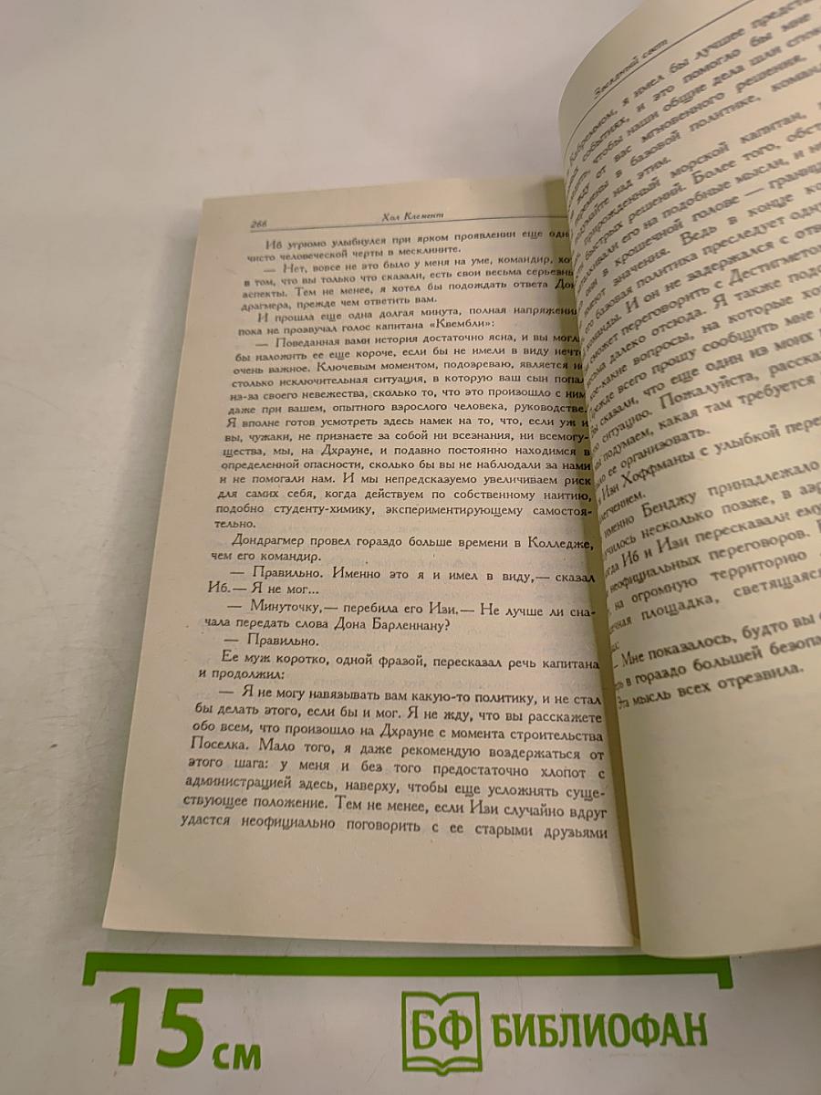 Звездный свет