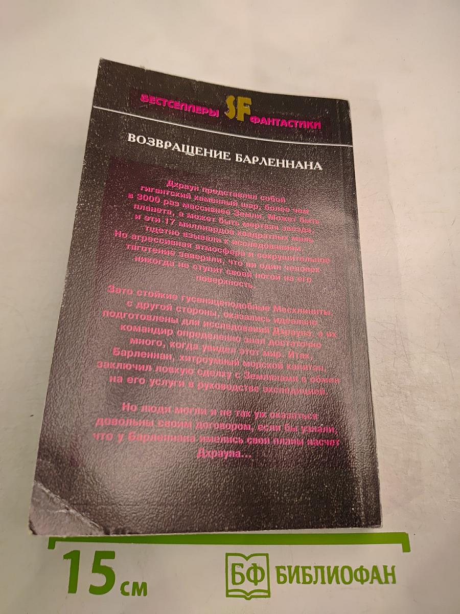 Звездный свет