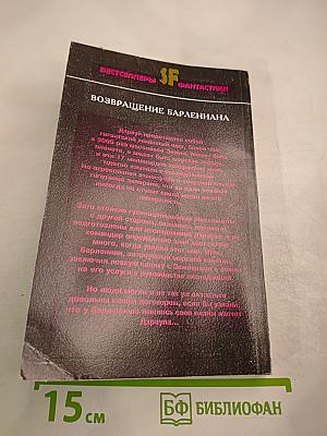 Звездный свет