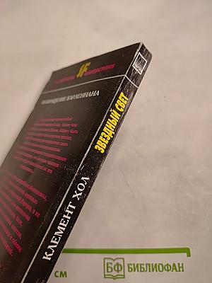 Звездный свет