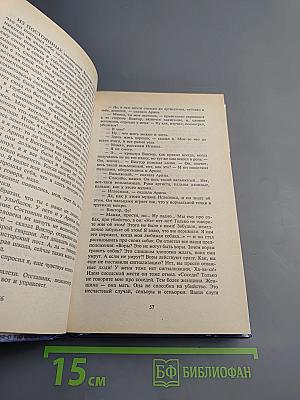 Ночь в Мадриде