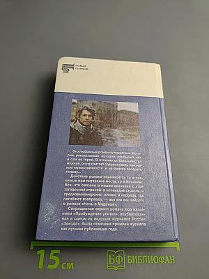 Ночь в Мадриде