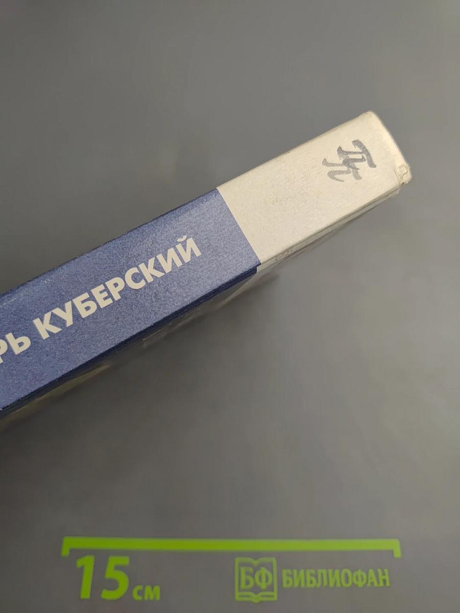 Ночь в Мадриде