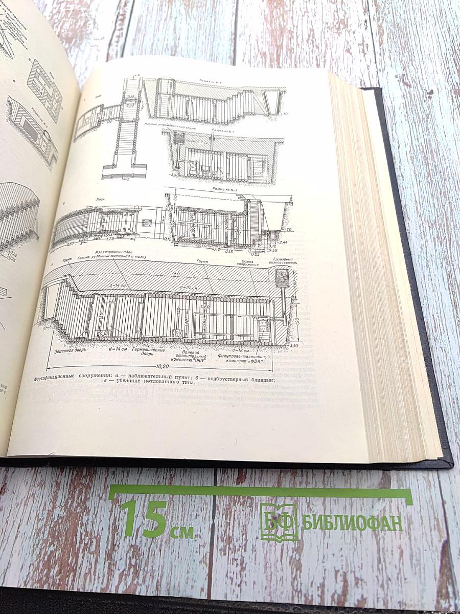 Большая Советская Энциклопедия. Том 45: Фидер – Фурьеризм