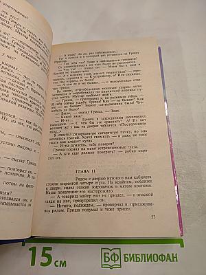 Сокрушитель