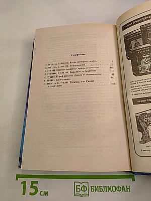 Сокрушитель