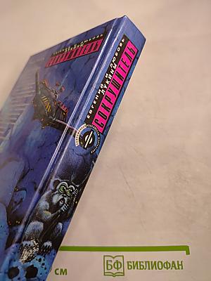 Сокрушитель