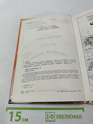 Вторые Звездные Войны