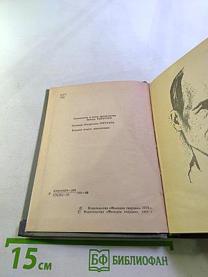 Подорожники