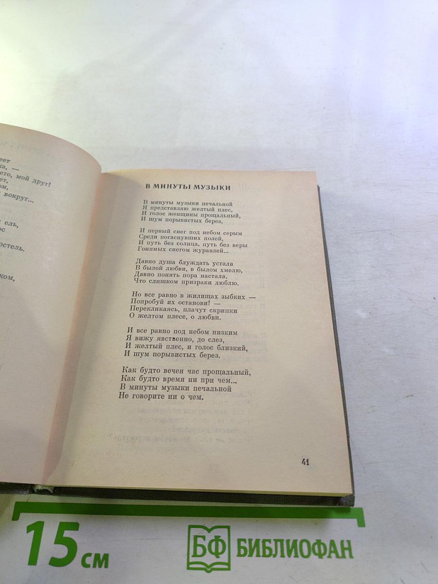 Подорожники