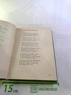 Подорожники