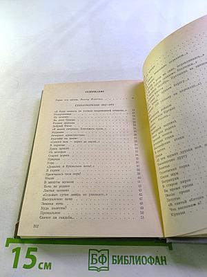 Подорожники