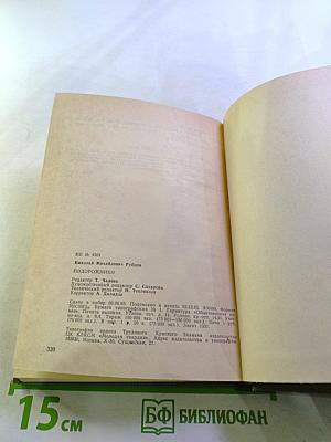 Подорожники