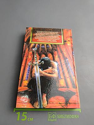 Знак Избранника