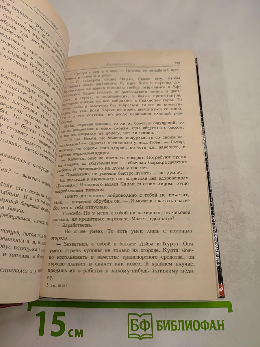 Последнее оружие