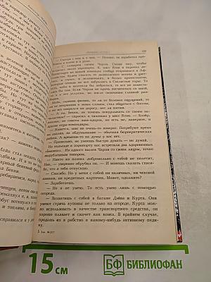 Последнее оружие