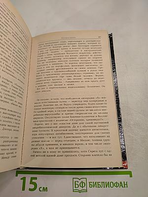 Последнее оружие