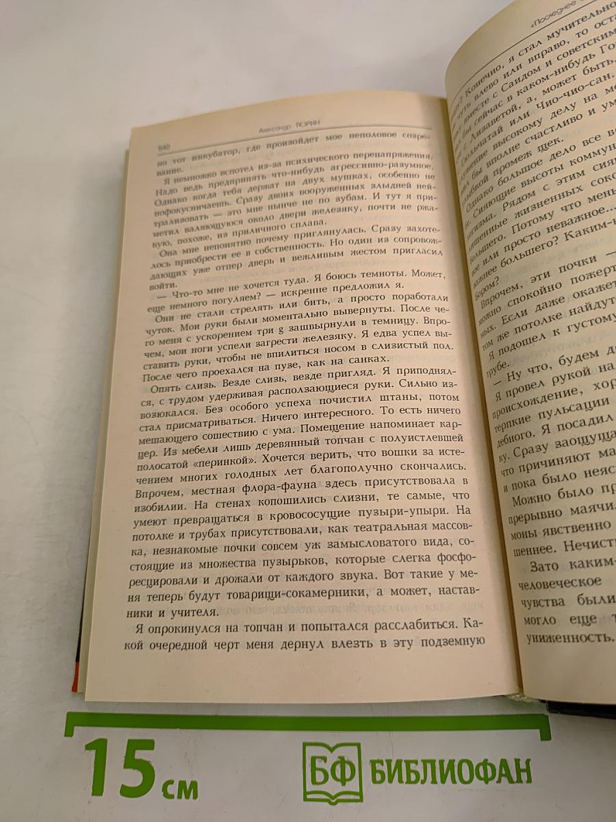 Последнее оружие