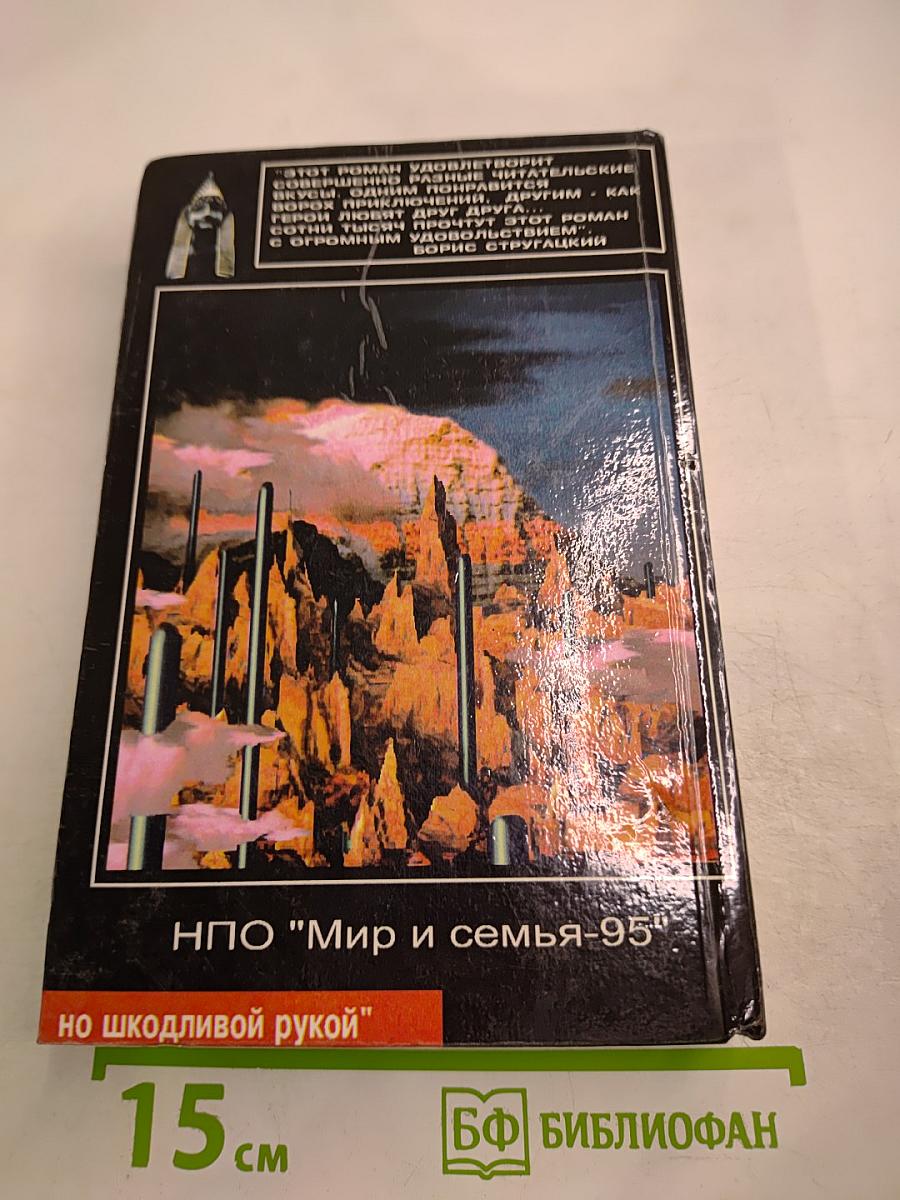 Последнее оружие