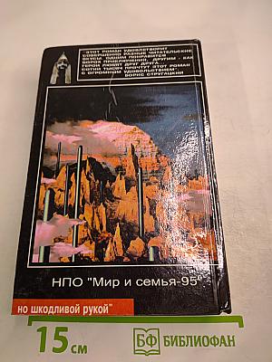 Последнее оружие