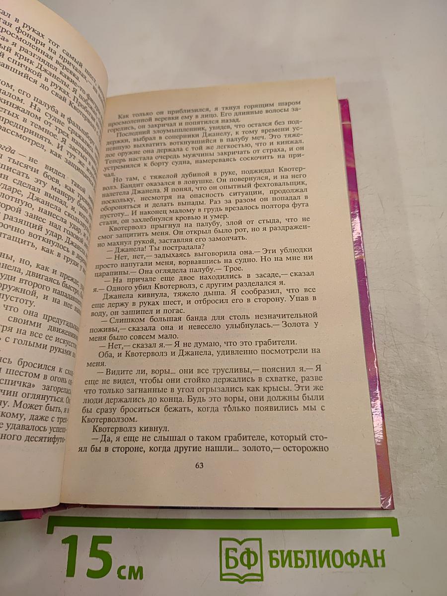 Королевства ночи