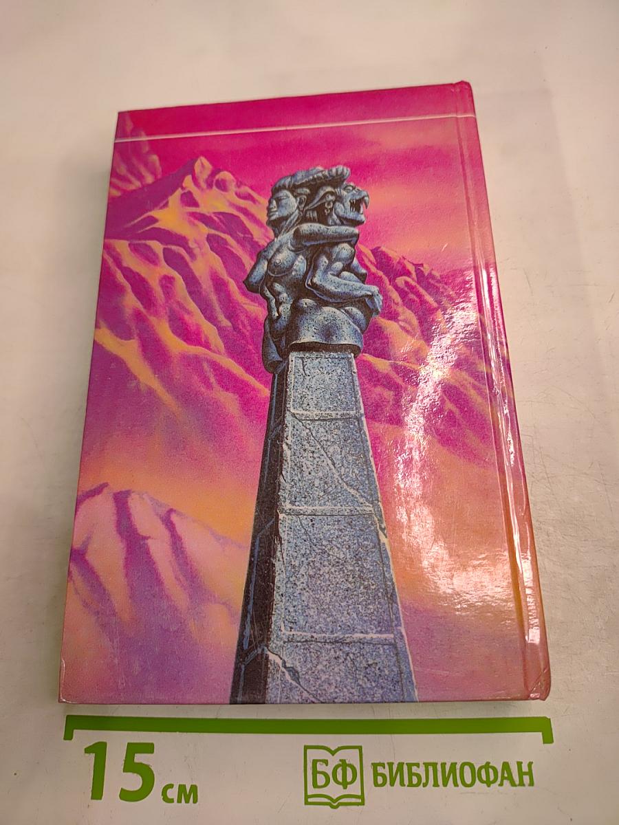 Королевства ночи